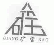 矿宝