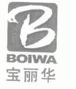 宝丽华;BIOWA