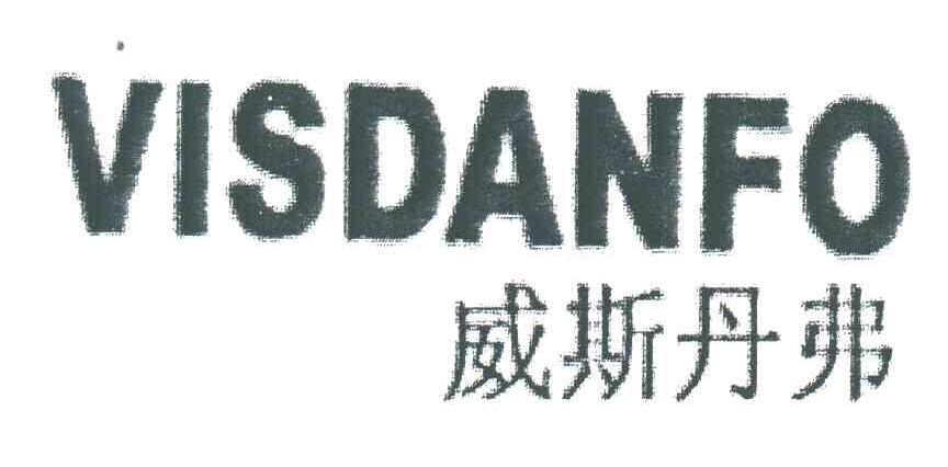 VISDANFO;威斯丹弗