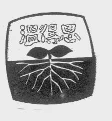 温得思