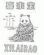 喜来宝
