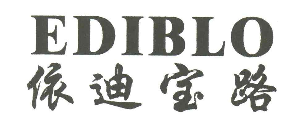 依迪宝路;EDIBLO