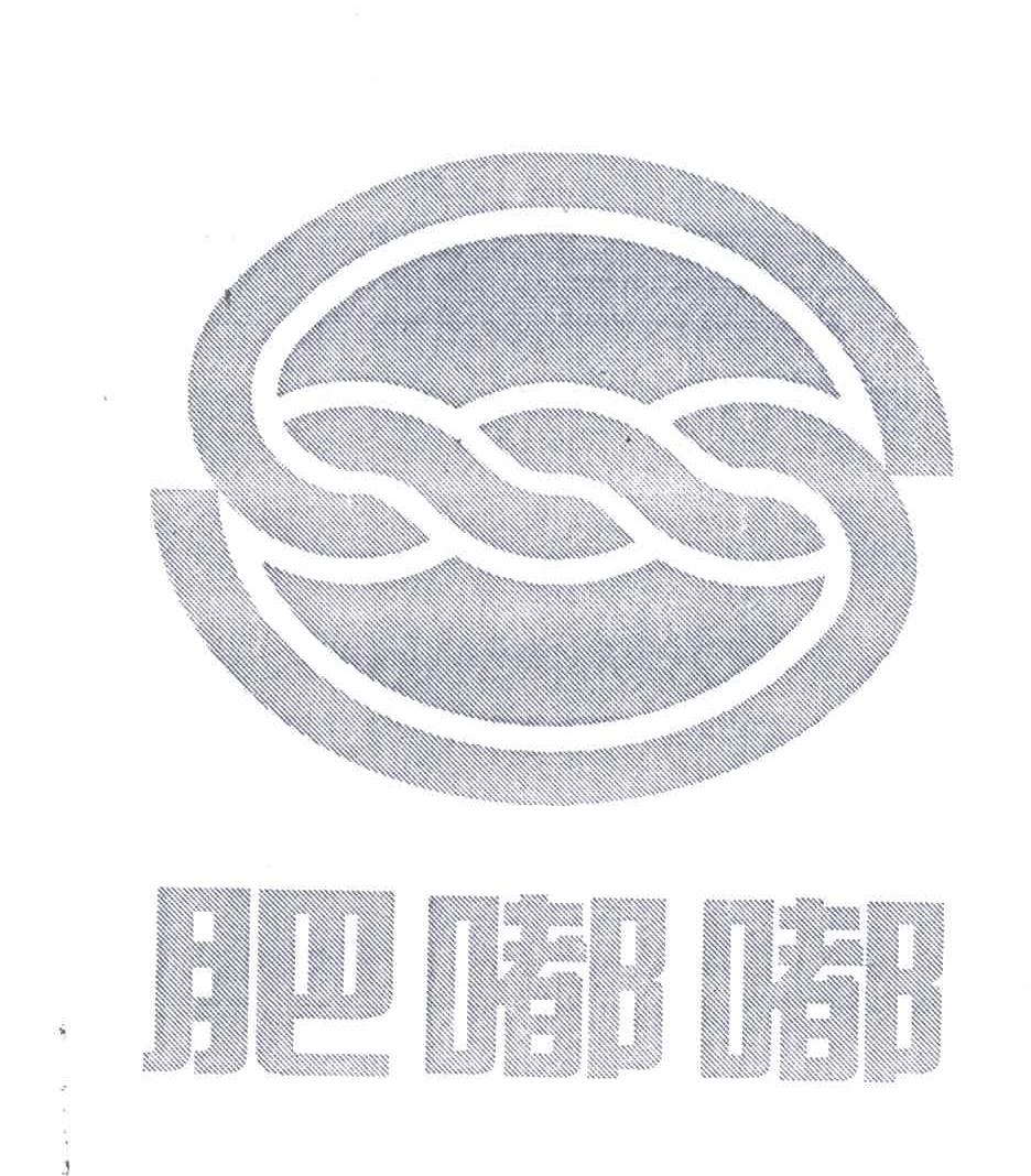 肥嘟嘟