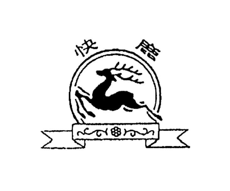 快鹿