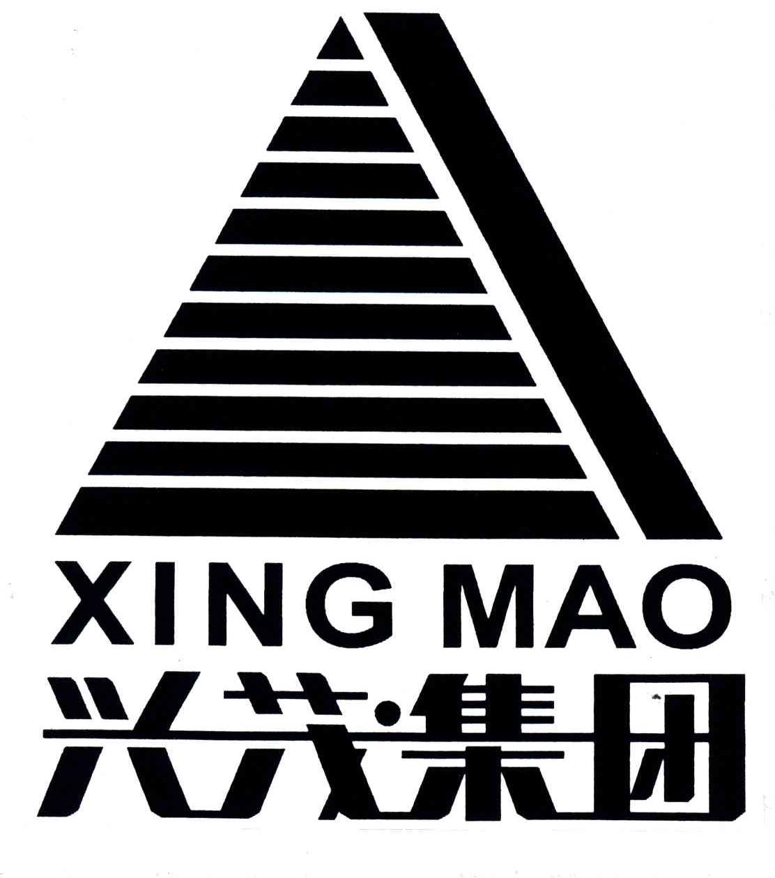 兴茂