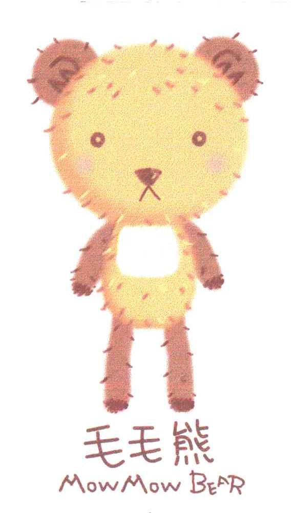 毛毛熊;MOW MOW BEAR