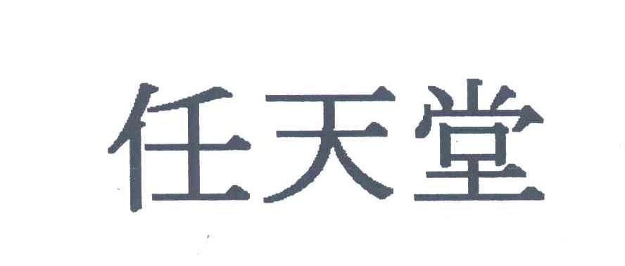 任天堂