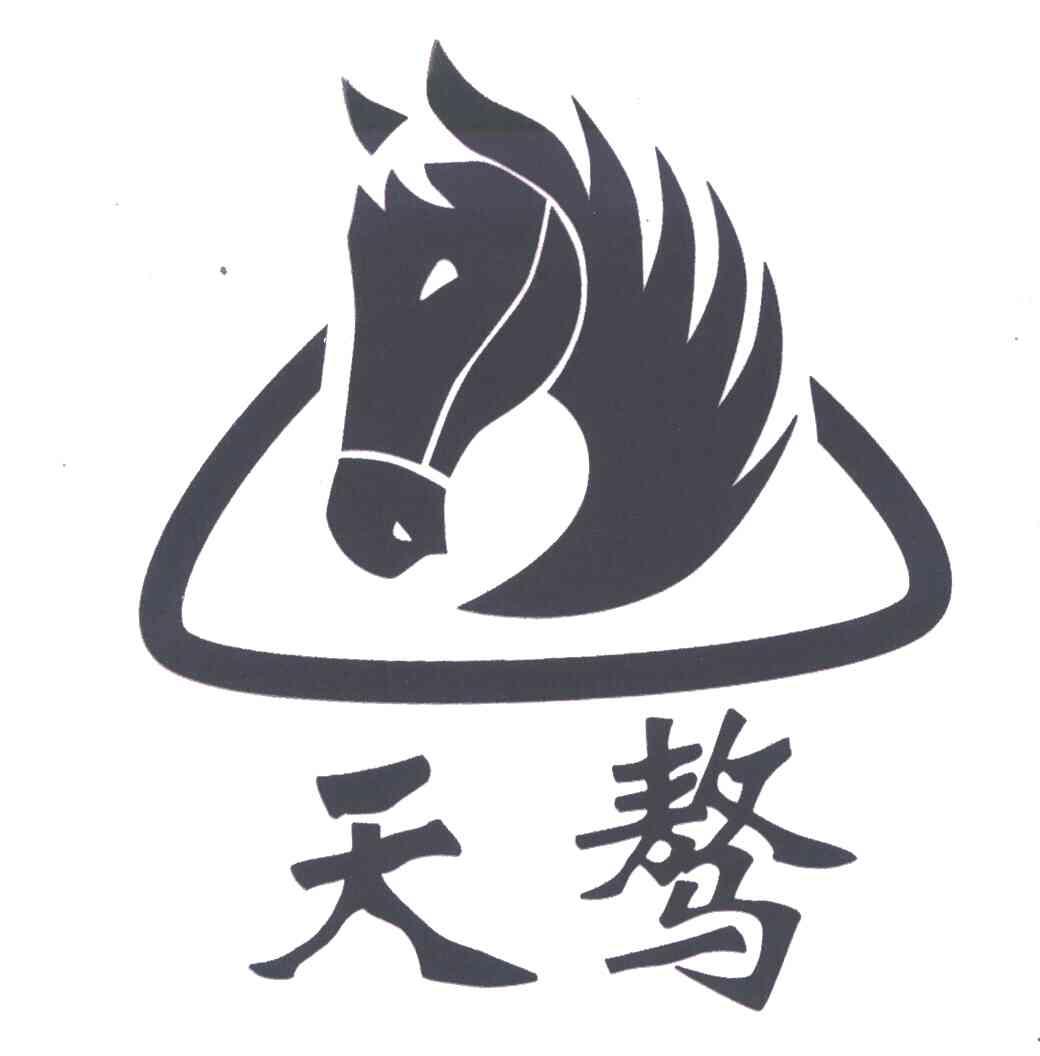 天骜