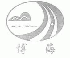 博海