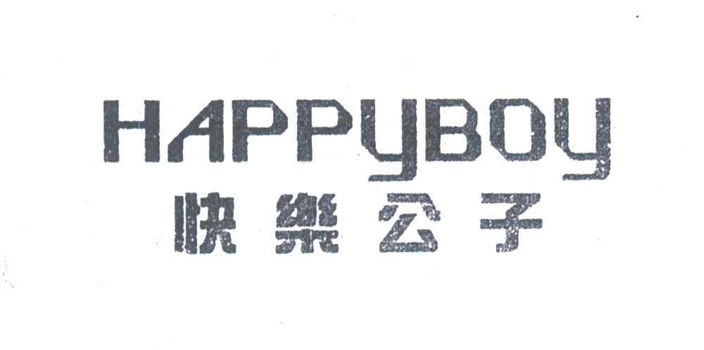 快乐公子;HAPPYBOY