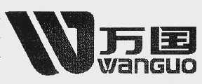 万国