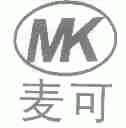 麦可