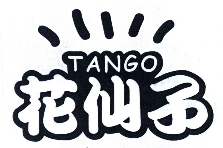 花仙子;TANGO