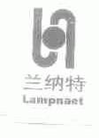 兰纳特;LAMPNAET