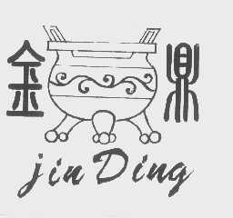 金鼎