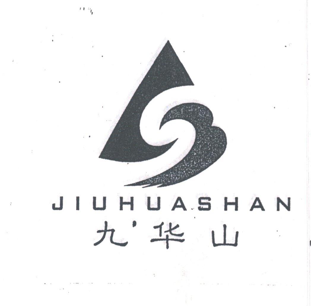 九华山