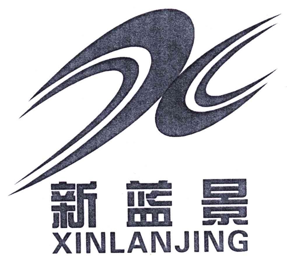 新蓝景;X