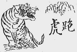 虎跑