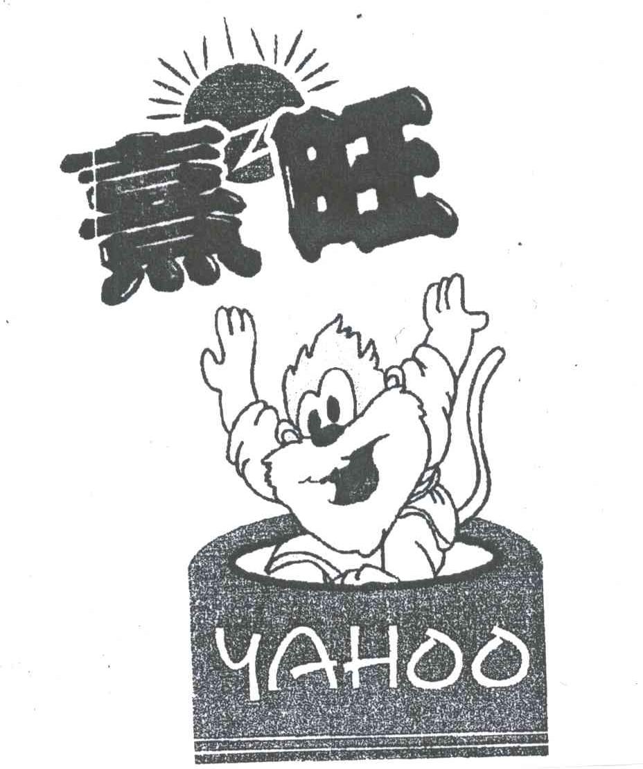 熹旺;YAHOO