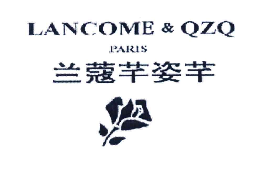 兰蔻芊姿芊 LANCOME & QZQ PARIS