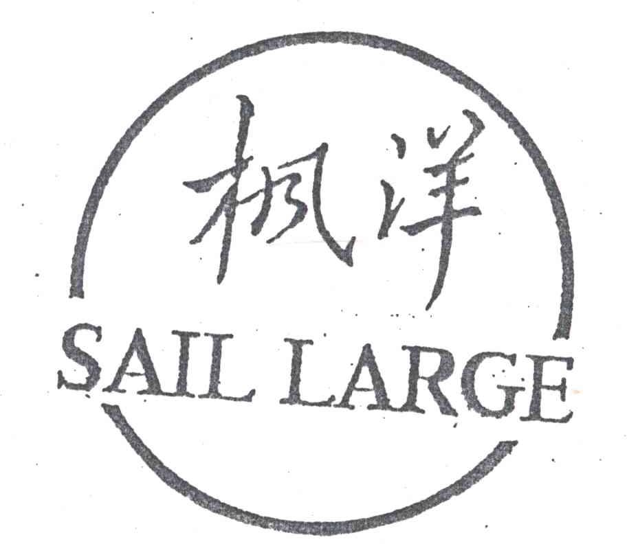 枫洋