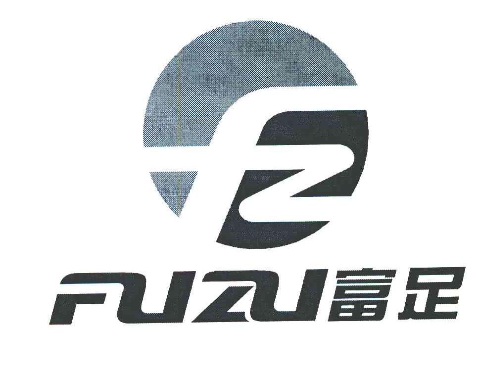 富足 FZ