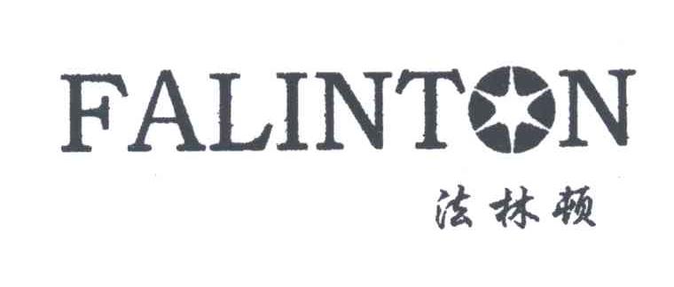 法林顿;FALINTON