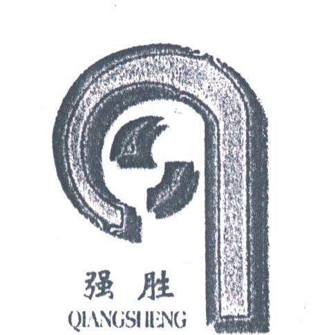强胜