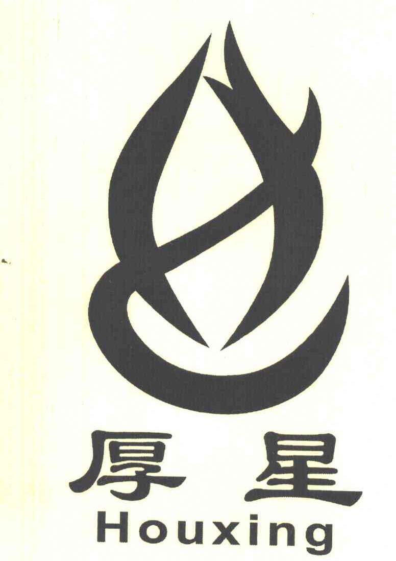 厚星