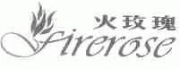 火玫瑰;FIREROSE