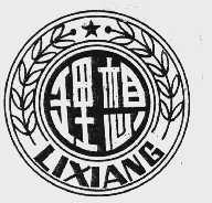 理想