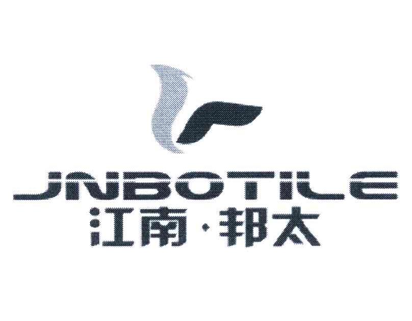 江南&middot;邦太 JNBOTILE