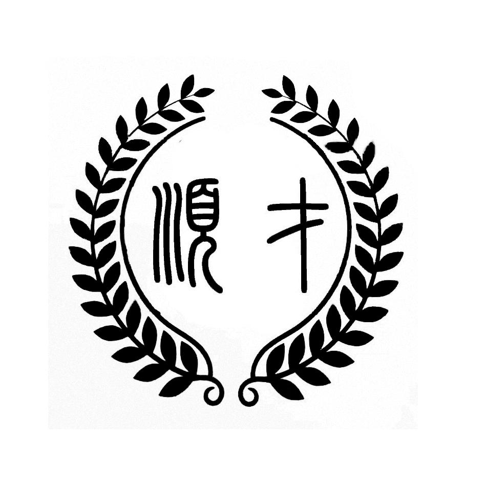 顺才