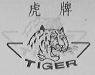 虎    TIGER