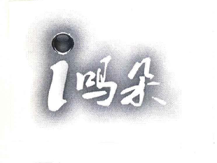 吗朵 I
