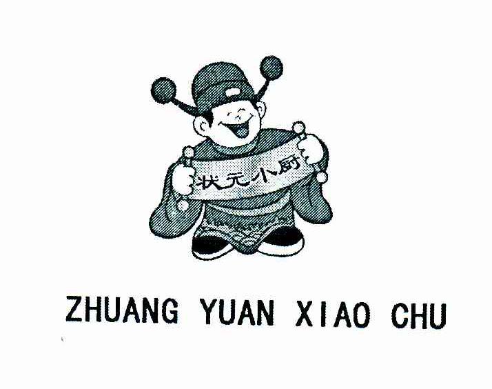 状元小厨