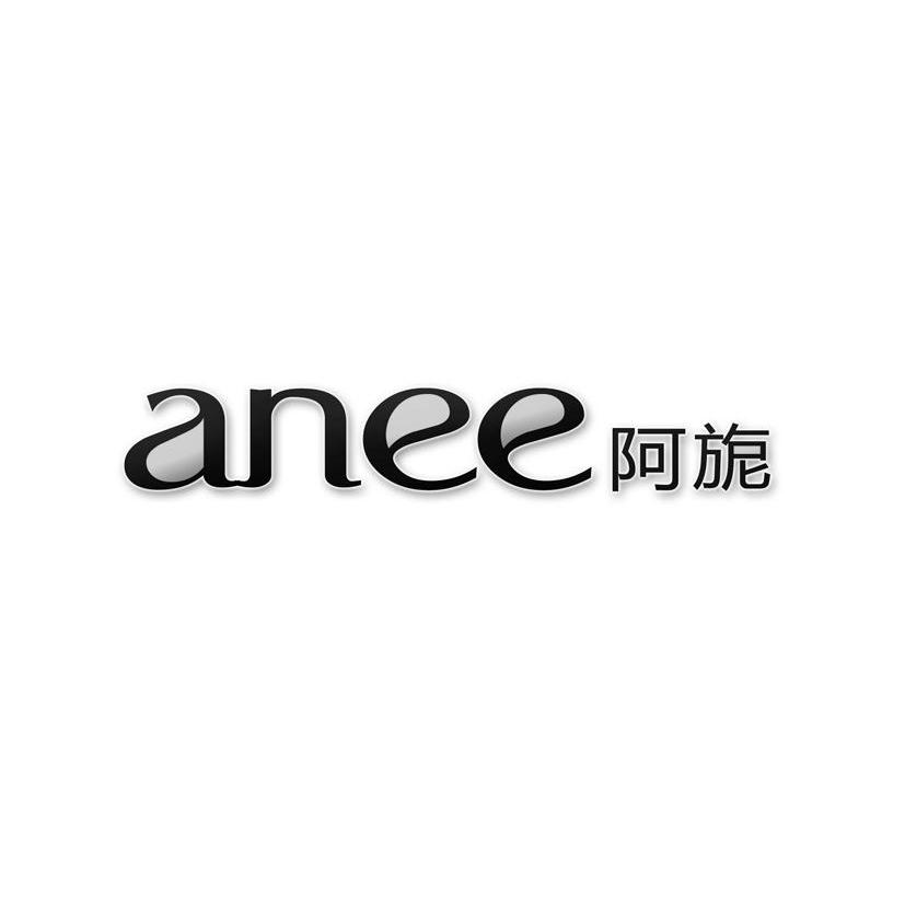 阿旎 ANEE