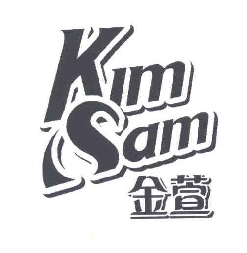金萱;KIMSAM