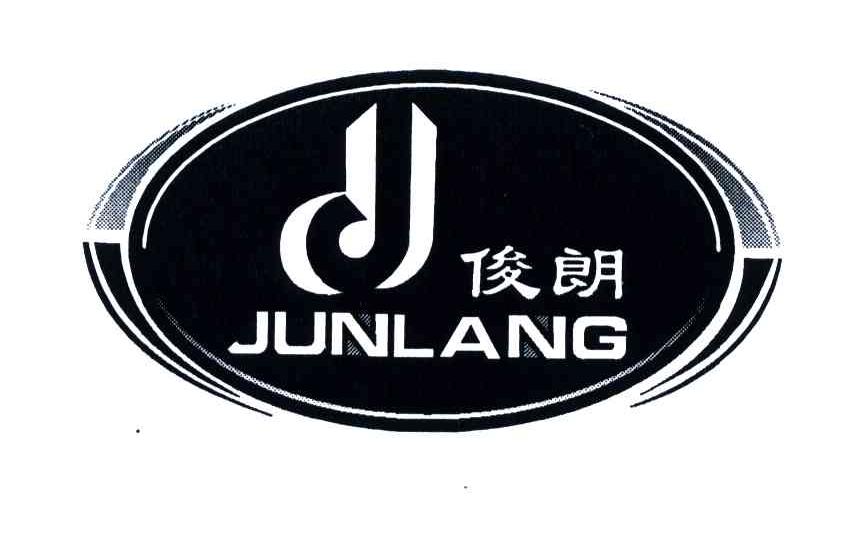 俊朗;J