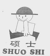 硕士