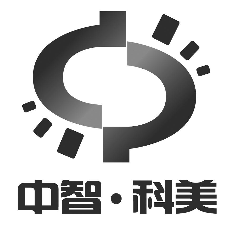 中智科美