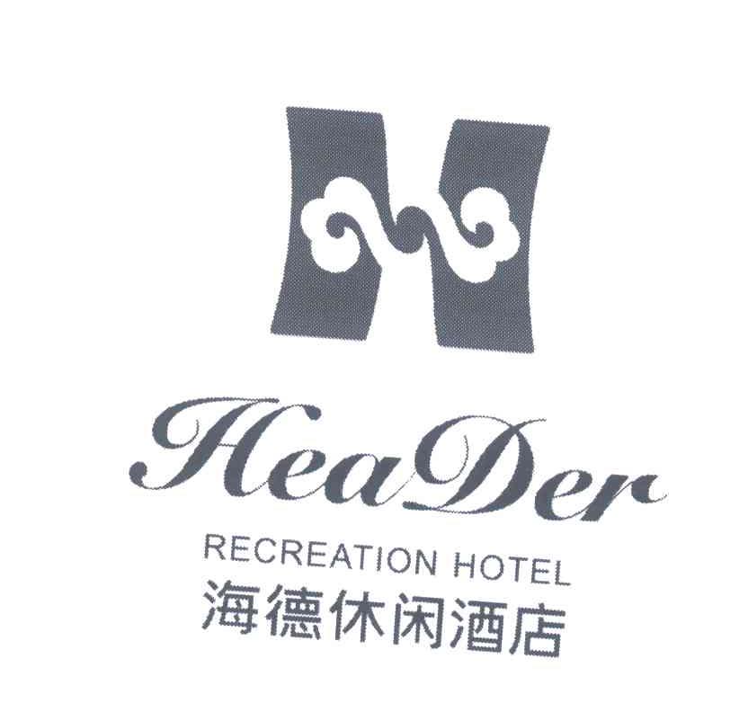 海德休闲酒店;HEADER RECREATION HOTEL
