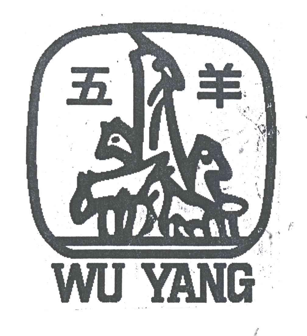五羊