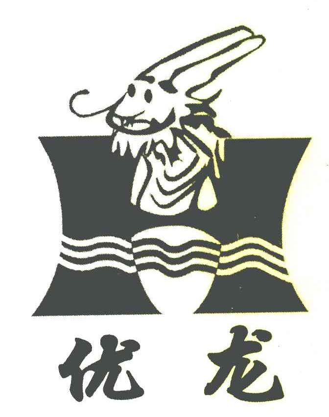 优龙