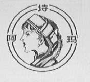 阿诗玛