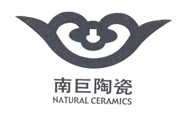 南巨;NATURAL CERAMICS