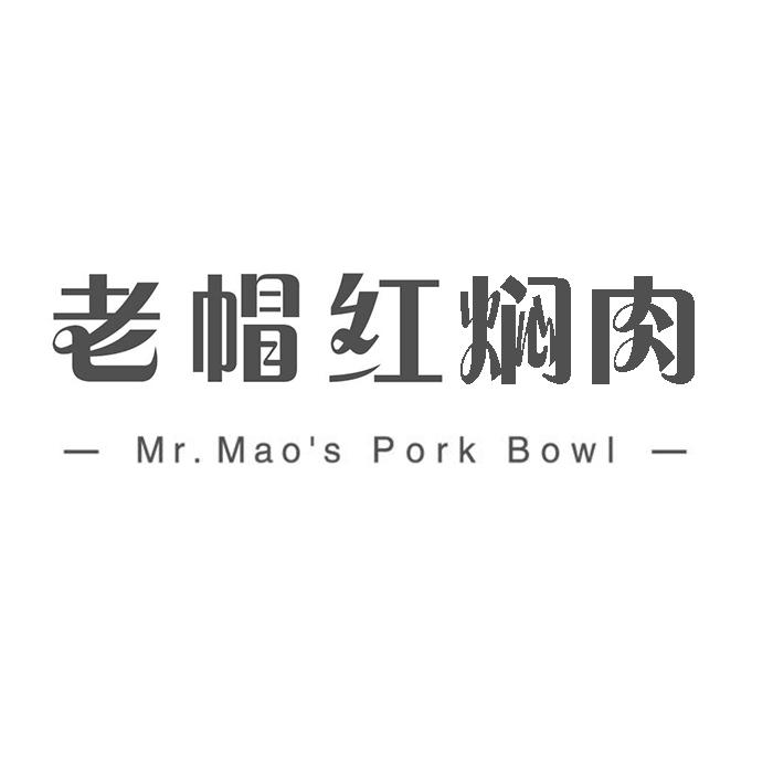 老帽红焖肉 MR. MAOS PORK BOWL