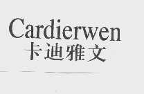 卡迪雅文   CARDIERWEN