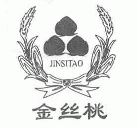 金丝桃
