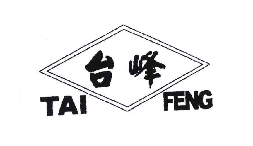 台峰